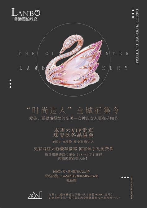 2019珠宝海报设计|平面|海报|14EASON - 原创作品 - 站酷 (ZCOOL)