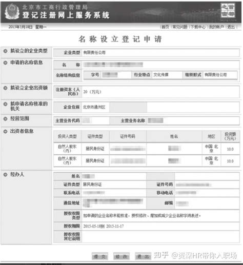 杭州网上注册公司流程及名称查询-【浙江工商注册】在线核名入口-南昌工商注册代理机构