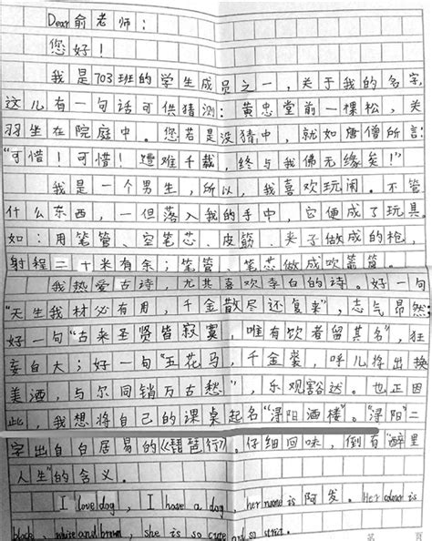 杭州一名初中新生给老师写信：我想给课桌取名“浔阳酒楼”-中国吉林网
