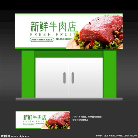 跷脚牛肉店招设计图__广告设计_广告设计_设计图库_昵图网nipic.com