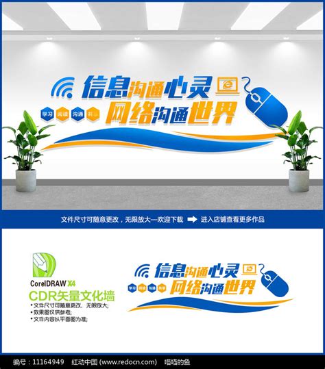 蓝色创意计算机网络文化墙图片下载_红动中国