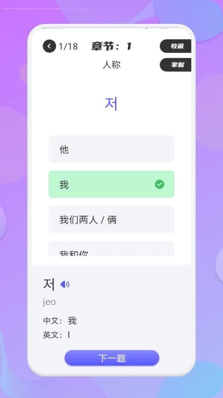 中文如何翻译成韩语?告诉你在线转换语言的方法