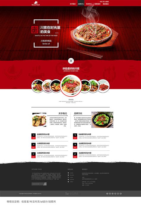 禾煜食品网站设计-上海助腾信息科技有限公司