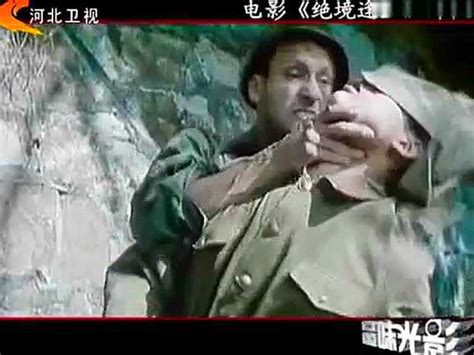 潘长江和魏宗万主演的这部《绝境逢生》抗日战争喜剧，看一次笑一次！_电影_高清1080P在线观看平台_腾讯视频