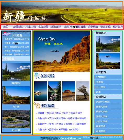 新疆旅游画册 （效果） |平面|书籍/画册|姜HJ_原创作品-站酷ZCOOL