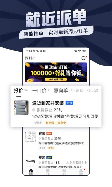 万师傅app下载安装-万师傅app客户端下载-万师傅平台官方2022