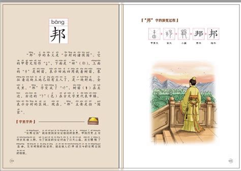汉字的故事_word文档在线阅读与下载_免费文档