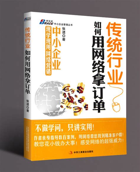 清华大学出版社-图书详情-《市场营销学》