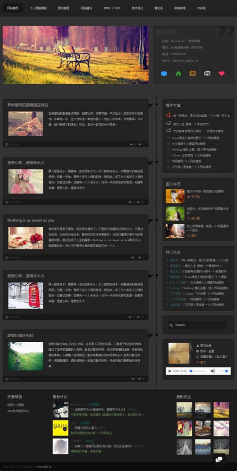 学生静态网页成品,dreamwear学生html作业_璞玉网络
