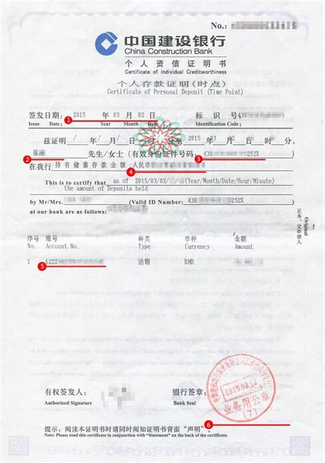 泰国签证材料存款证明模板_泰国签证代办服务中心