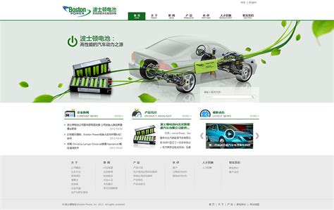 以绿色为主的网站设计-北京传诚信
