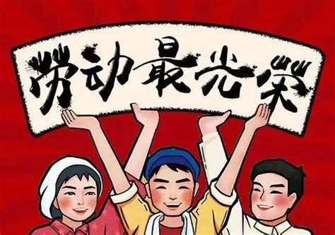 劳动节致敬最美劳动者红色创意海报海报模板下载-千库网