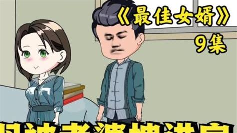 漫画解说:(偏偏宠爱)孟听江忍一定要好好的_腾讯视频