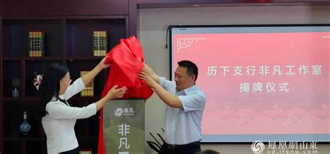 榆林建行首家理财工作室揭牌 - 丝路中国 - 中国网