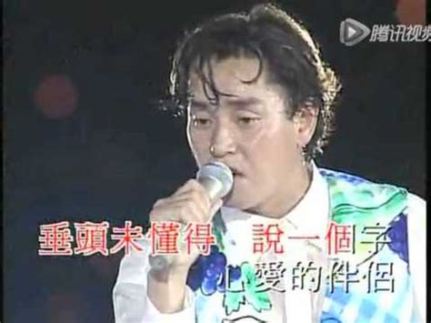1993 获得第16届香港十大中文歌曲「无休止符纪念奖」 | 陈百强资料馆CN