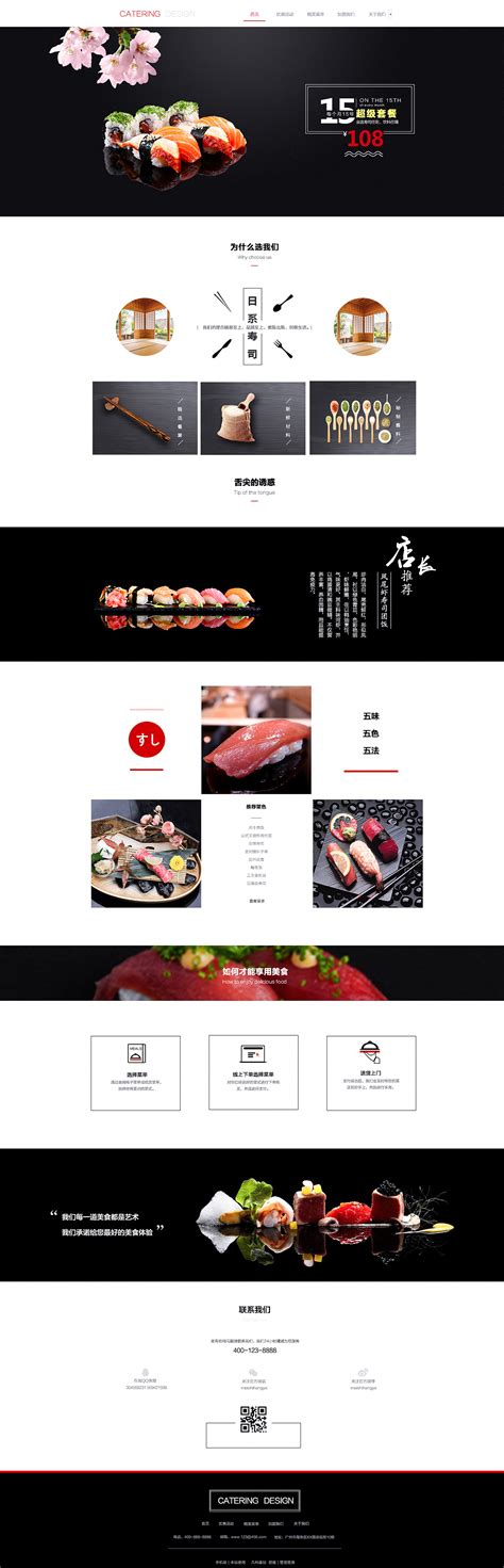 网页设计：餐厅|网页|移动端网页|Chrissie_杨盈盈 - 原创作品 - 站酷 (ZCOOL)