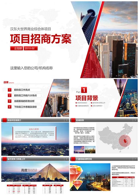 中国好项目新闻动态_中小企业融资_中国好项目