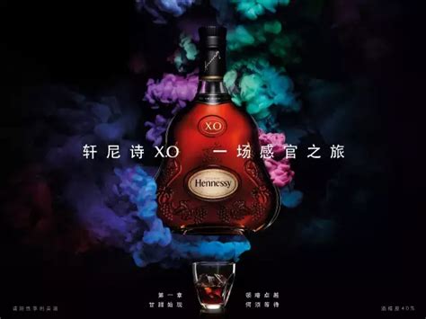 轩尼诗X.O新广告感官之旅_腾讯视频