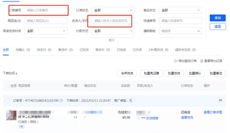 淘宝联盟“推广订单明细”报表新升级 | TaoKeShow