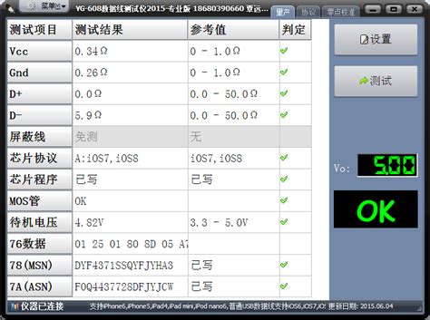 iPhone5数据线测试仪图片_高清图_细节图-深圳市贝斯迪电子有限公司-维库仪器仪表网