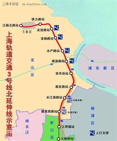 上海地铁3号线最新线路图及运行时刻表- 上海本地宝