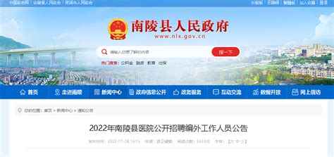 2012年安徽东至县人民医院招聘公告