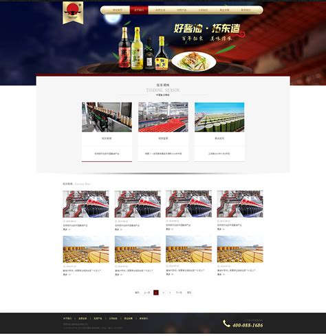 中海油品牌网站建设