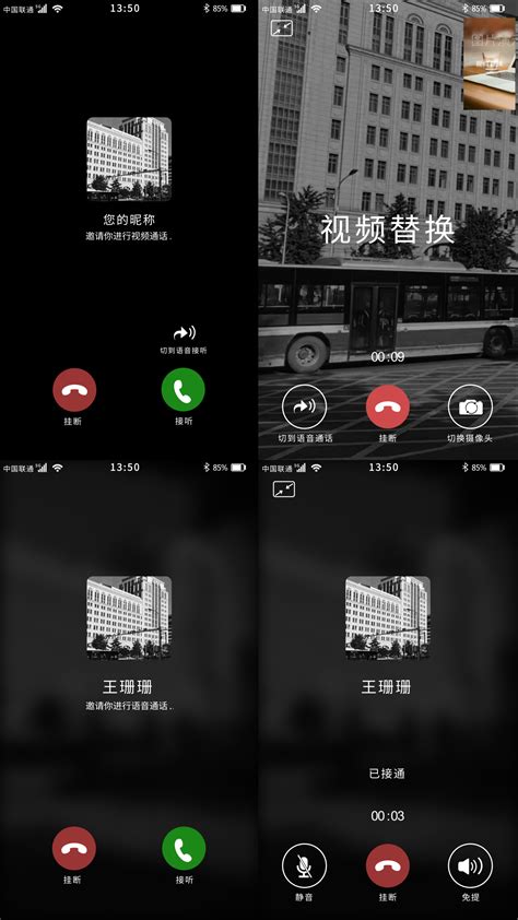 抖音继推出“视频通话”功能后 又测试“语音通话”功能_凤凰网