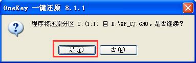 硬盘怎么安装WinXP系统？硬盘安装XP系统图文教程 - 系统之家--系统之家