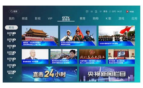 CCTV5下载-CCTV5官方下载-CCTV52.2.6 官方版-PC下载网