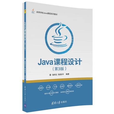 学好Java这11本书值得一看!_达内Java培训机构