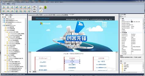 ePage可视化网页开发工具_官方电脑版_华军软件宝库