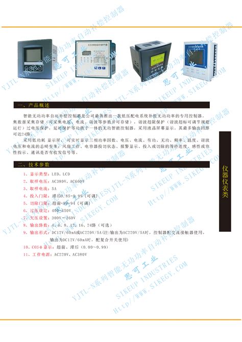 仪器仪表-美新莱瑞（广州）智能装备有限公司