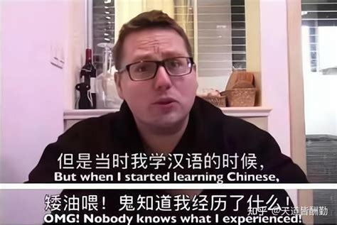 “中文”和“英语”到底哪个难学？看了这几张图，或许就知道了_外国人