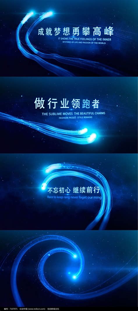 绚丽光线企业宣传片年会视频片头AE模版图片_其它_编号7107071_红动中国