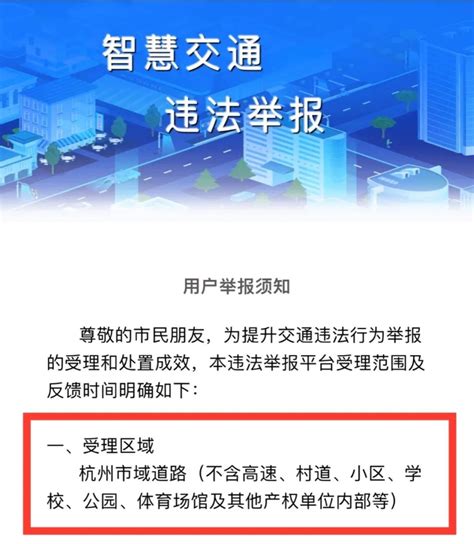 完成升级！受理范围扩大至全市-杭州新闻中心-杭州网