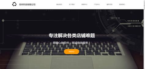 杭州科技公司网站设计案例 - 花样云