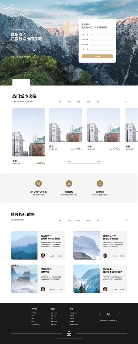 网页版面设计|网页|企业官网|MingYao_Lee - 原创作品 - 站酷 (ZCOOL)