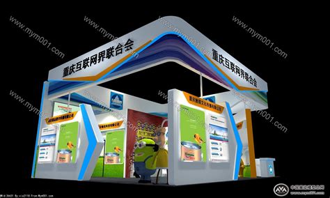 重庆互联网协会中标方案设计-展览模型总网