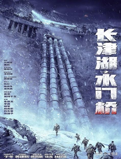 《长津湖之水门桥》的上映日期，原来是这样一个特殊的日子_电影_中国_英雄