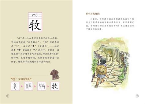清明节的传说故事50,清明节的故事,中秋节的传说故事_大山谷图库