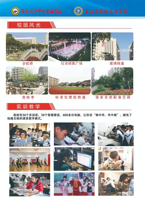 我校组织参加安庆市“春风行动” 大型公益招聘会