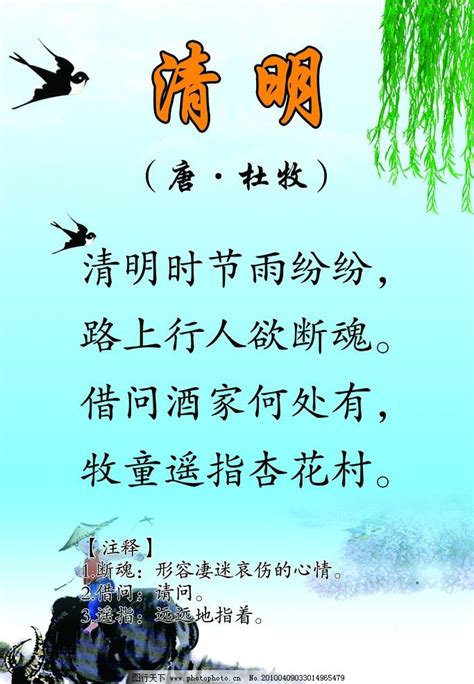 清明节手抄报名言名句_清明节的古诗和谚语 - 工作号
