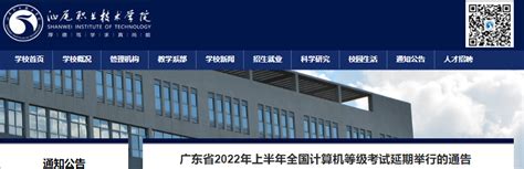 2021年广东汕尾中考录取查询系统入口网站：汕尾市教育局