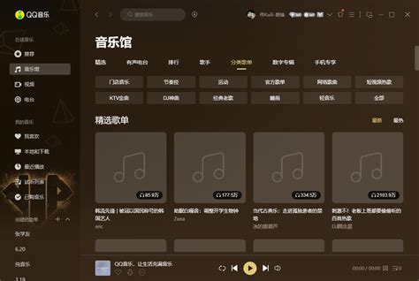 QQ音乐怎么上传自己翻译好的歌曲歌词？歌词上传方法看这里！-天极下载