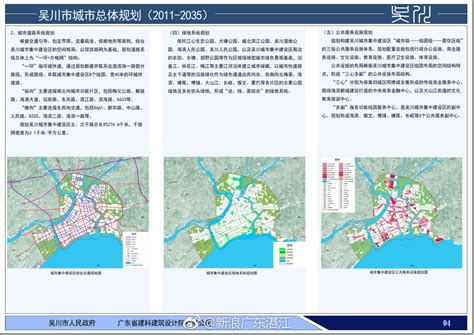 快讯：《吴川市城市总体规划（2011-2035）》公告今日公示