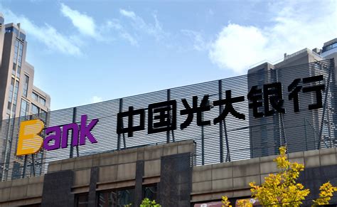 光大银行2019年上半年营收增长26.63%，净利润增13.17%_中国电子银行网