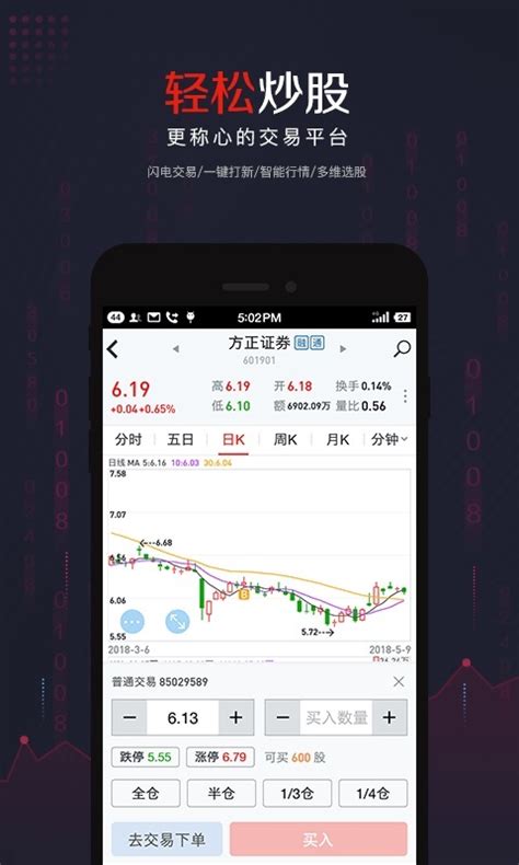 小方安卓版下载-小方app(炒股软件)v8.31.0 最新版-腾牛安卓网