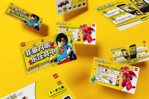 活动策划丨LEGO乐高xJD京东线上云趋势潮流发布会