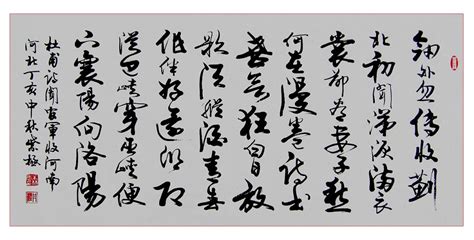 杜甫《闻官军收河南河北》讲解、赏析,文化,艺术,百度汉语
